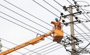 8月全國(guó)發(fā)用電增速回升，發(fā)改委：經(jīng)濟(jì)運(yùn)行積極因素不斷增強(qiáng)