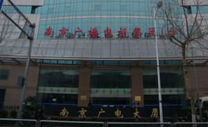 南京广电副台长陆群被控受贿56万：希望考量33年辛勤工作