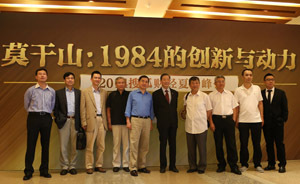 ?“莫干山會(huì)議”30年：學(xué)界再論如何促成新的思想解放