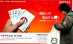 6306億年金商業(yè)利益分配：銀行托管費(fèi)可觀，其他機(jī)構(gòu)陪演