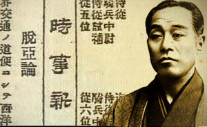 發(fā)現(xiàn)東亞（一）〡何為“東亞”？為何“東亞”？