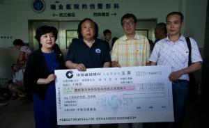 上海青年火中救人已辦理“視同工傷”認(rèn)定，獲捐47萬營養(yǎng)費(fèi)