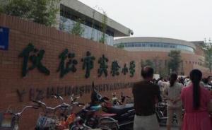 江蘇公布跳樓女教師生前情況：已評上高級職稱，但仍在中級崗