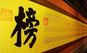 廢除科舉110周年︱宋代科舉已遭遇“高考移民”？