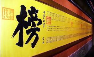 訪談︱李林：廢除科舉導(dǎo)致清朝滅亡？