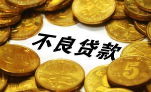 中国银行业打响坏账攻坚战，工行组建特殊资产专业处置团队