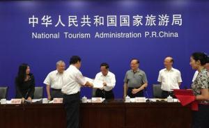 中國首個旅游智庫成立，15名專家學者建言獻策