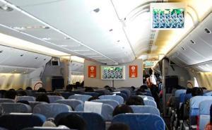 坐飛機(jī)也能看閱兵式，中國(guó)民航首次實(shí)現(xiàn)電視空中直播