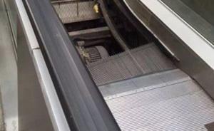 一聲巨響上海一商場(chǎng)自動(dòng)扶梯踏板連塊翻起，還好當(dāng)時(shí)沒人乘