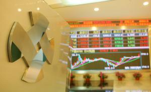 中金所新規(guī)實施首日，股指期貨成交巨降92%創(chuàng)史上最低