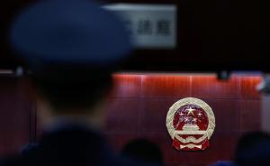 法律快評丨安徽高院向蒙冤者登報道歉，能否成為司法新標桿？