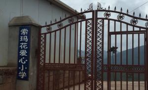 最悲伤作文引发非法办学风波：校方说遭报复，官方称多次叫停