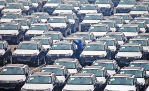 天津進口車市場元氣漸復(fù)：以危險品名義裝船的歐規(guī)車被退運