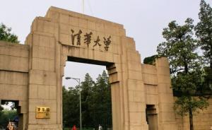 清華大學副校長施一公致新生：最不重要的素質就是你的IQ