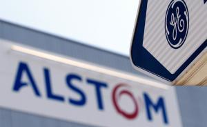 通用電氣85億歐元并購(gòu)阿爾斯通電力獲批，上海電氣間接受益