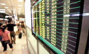 港媒：美日軍機頻逼近，中國被迫空中管制致航班延誤