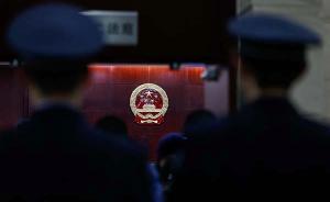 檢察日?qǐng)?bào)：暴力傷害法官就是傷害法治，最終買單的是每一個(gè)人