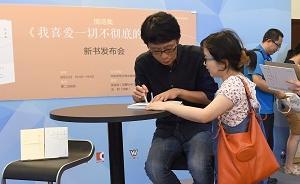 張定浩對談淡豹：要了解一種文明，就去閱讀最好詩人的詩集