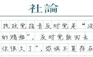 【社论】新加坡模式的分水岭