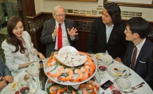 直擊| 中國(guó)商人赴約巴菲特慈善午餐：234萬(wàn)美元花得值