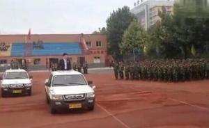 高校董事长检阅新生“山寨阅兵式”为什么会捅了舆论马蜂窝