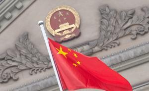 司法改革成深改组会议第一议题：16次开会11次出相关文件
