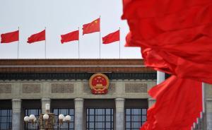 中央深改組:實(shí)行市場(chǎng)準(zhǔn)入負(fù)面清單制,利用外資政策不會(huì)變