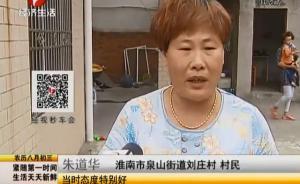 淮南女大学生称扶老太被讹，3人自称目击者均指女生撞了老太