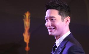 黃曉明蔡國慶馮遠征等獲“德藝雙馨文藝工作者”稱號