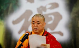 韓佳恩是誰：被舉報為釋永信私生女，少林稱做親子鑒定是侮辱