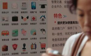 广东惠州“僵尸”政府网站复活调查：有的每月仅更新一两条