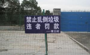 上海两会上因污染让韩正关注的浦东合庆镇，半年来变成了啥样
