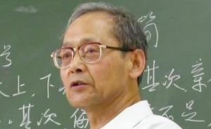 戴燕專訪裘錫圭：為什么提出“古典學(xué)”重建
