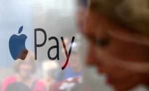 苹果支付突袭：今年6月已在上海自贸区注册