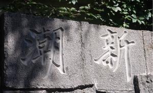 新文化運(yùn)動(dòng)百年 | 秦暉：“壓倒啟蒙”的是“救亡”嗎？