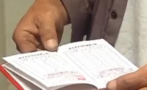 棗莊二百多戶居民養(yǎng)老保險(xiǎn)“蒸發(fā)”，涉事干部請(qǐng)病假后失聯(lián)