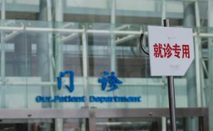 14元掛號加價三百賣出，三甲醫(yī)院護工兼職“號販子”被拘留