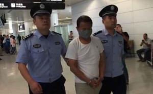 中港集團原總裁被引渡回國：缺錢時拿不雅視頻敲詐多名女子