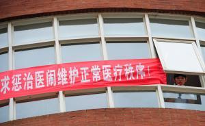 組織多名親屬圍堵、打砸醫(yī)院，江蘇連云港7名“醫(yī)鬧”被判刑