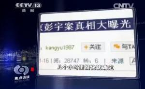 遇老人倒地扶不扶？央視舊聞“南京彭宇承認撞人”再入輿論場