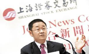 中組部：證監(jiān)會主席助理張育軍涉嫌嚴(yán)重違紀(jì)被免職