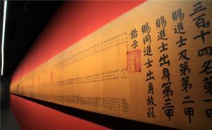 问吧精选︱考个状元有多难？