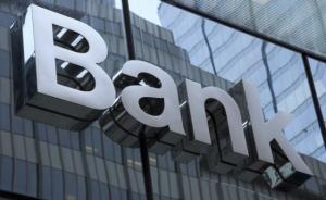 新華社評(píng)銀行主動(dòng)減費(fèi)：把用戶當(dāng)“唐僧肉”，將目睹存款流失