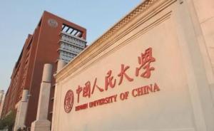 学术与道德哪一方有理？这取决于你对大学下的定义