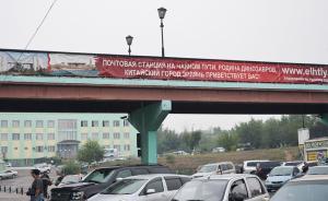 市政廳|中俄邊境小城：茶道上的恰克圖