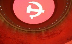 中共统战工作“46条”全文发布：新社会阶层人士成统战对象