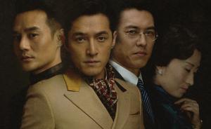 抗战剧《伪装者》日点播过亿，因禁欲而动人