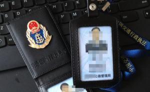 网曝邯郸交警开奥迪执法，拒绝亮执法证还反问：电影看多了吧