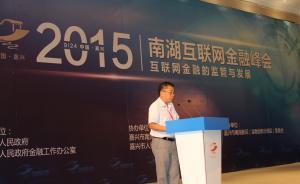 謝平卸任中投副總后首次亮相：關(guān)于未來“還沒想好”