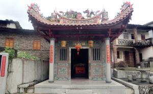 泉州田野调查日记：村民为什么要修祠堂、拜神灵